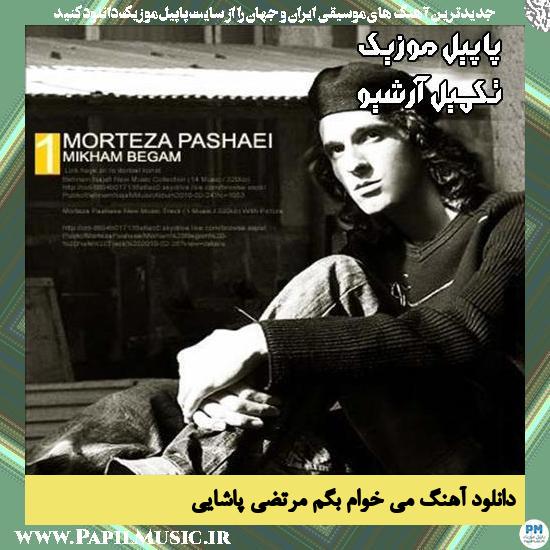دانلود آهنگ می خوام بگم از مرتضی پاشایی